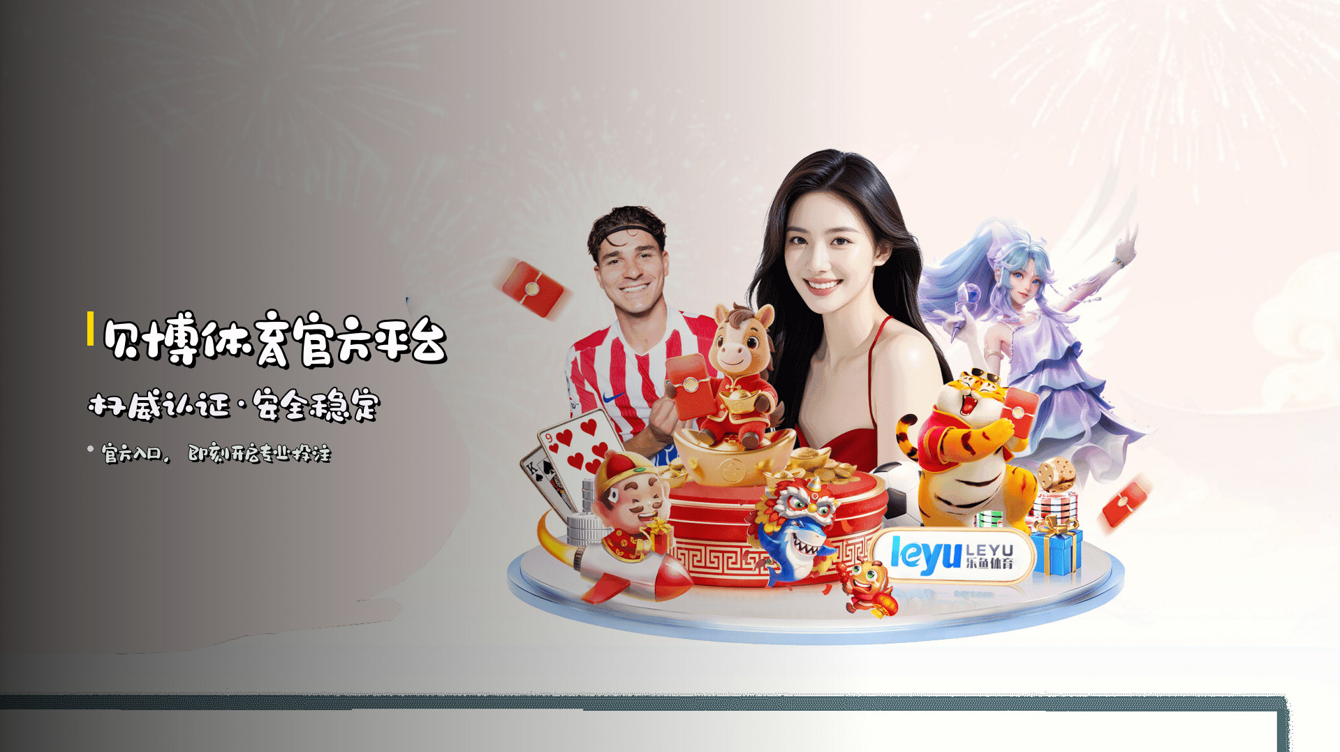 贝博体育官方平台 | 权威认证·安全稳定